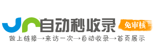 新立街道投流吗,是软文发布平台,SEO优化,最新咨询信息,高质量友情链接,学习编程技术